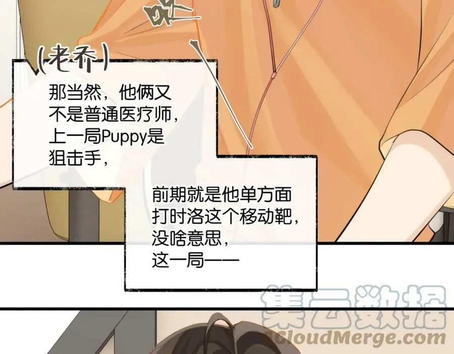 第82话 教科书级别的……21