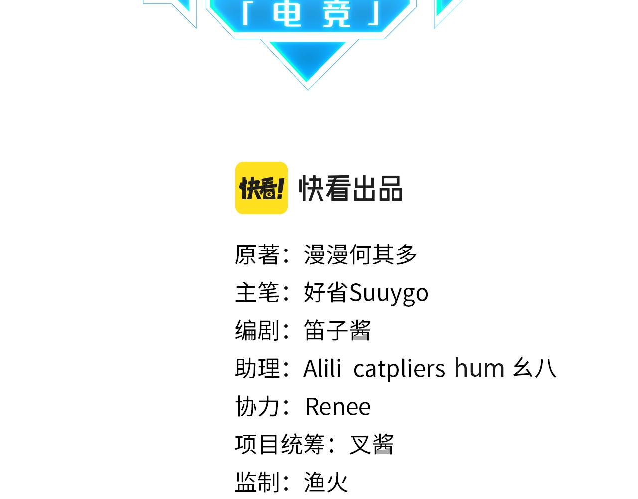 第56话 有生之年，欢迎回家7