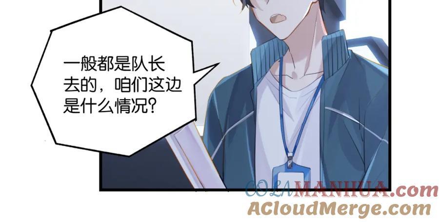 第110话 心疼你哥了？48