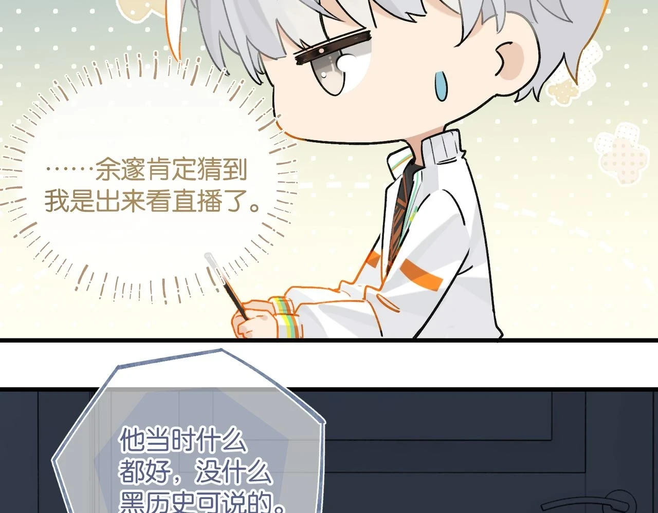 第92话 我会对他负责63