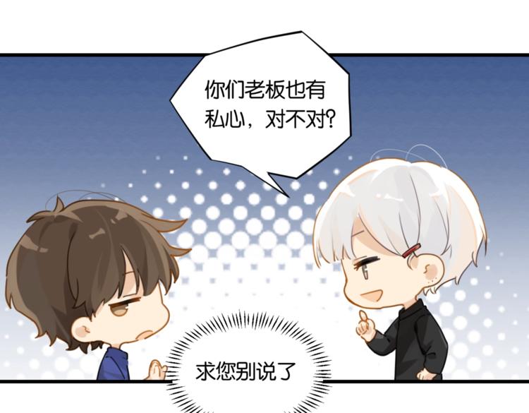 第22话 我带你单独庆祝下11