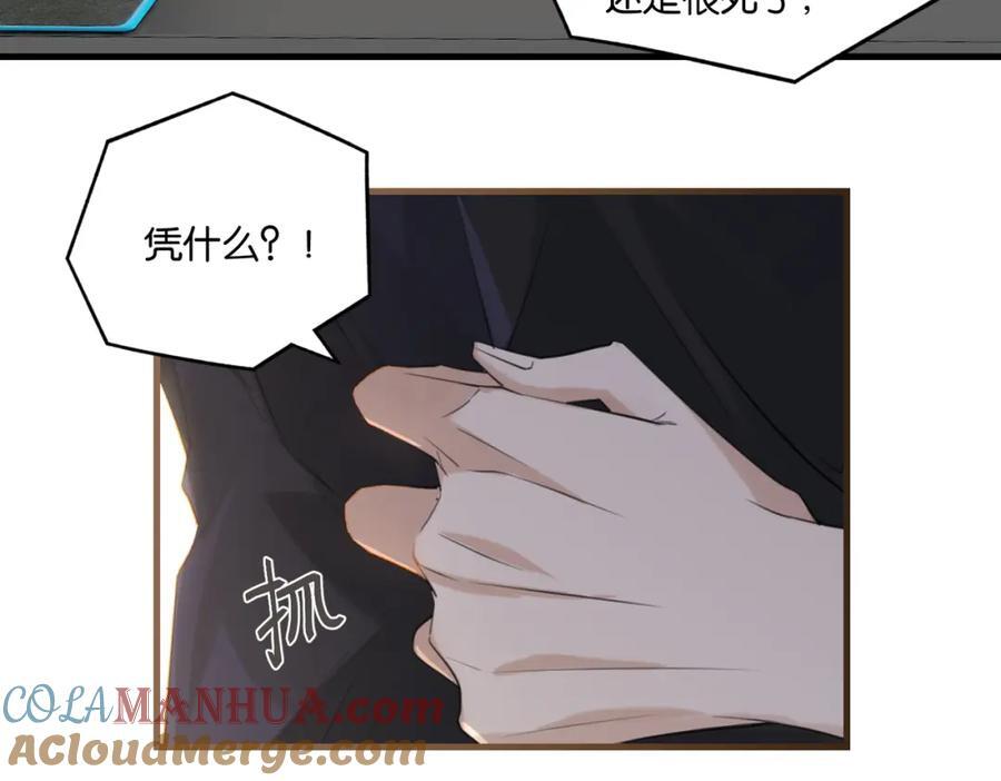 第110话 心疼你哥了？36