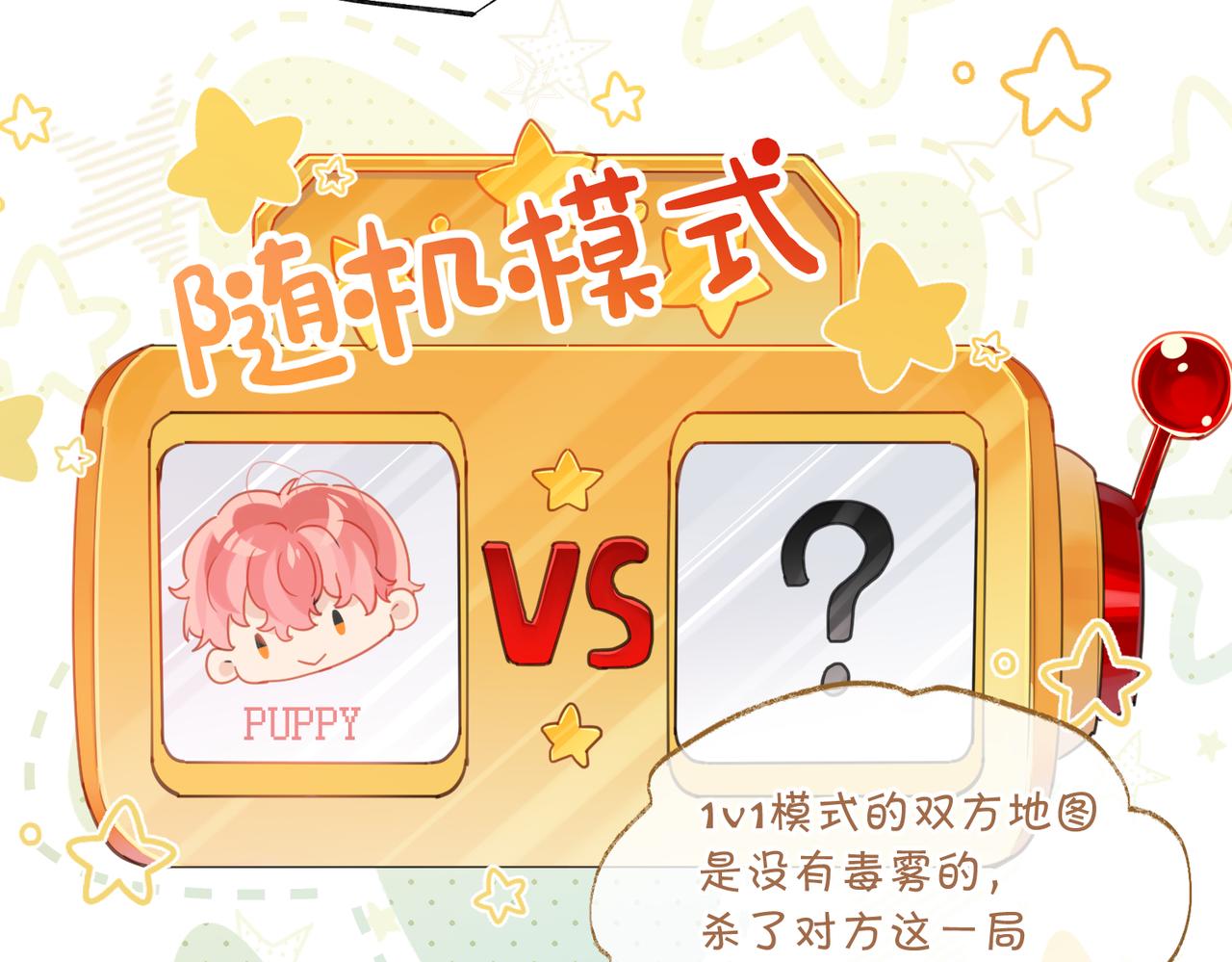 第81话 替小爷开个荤46