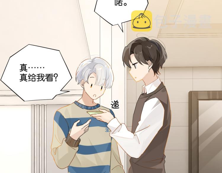 第37话 查岗老公的醋包12