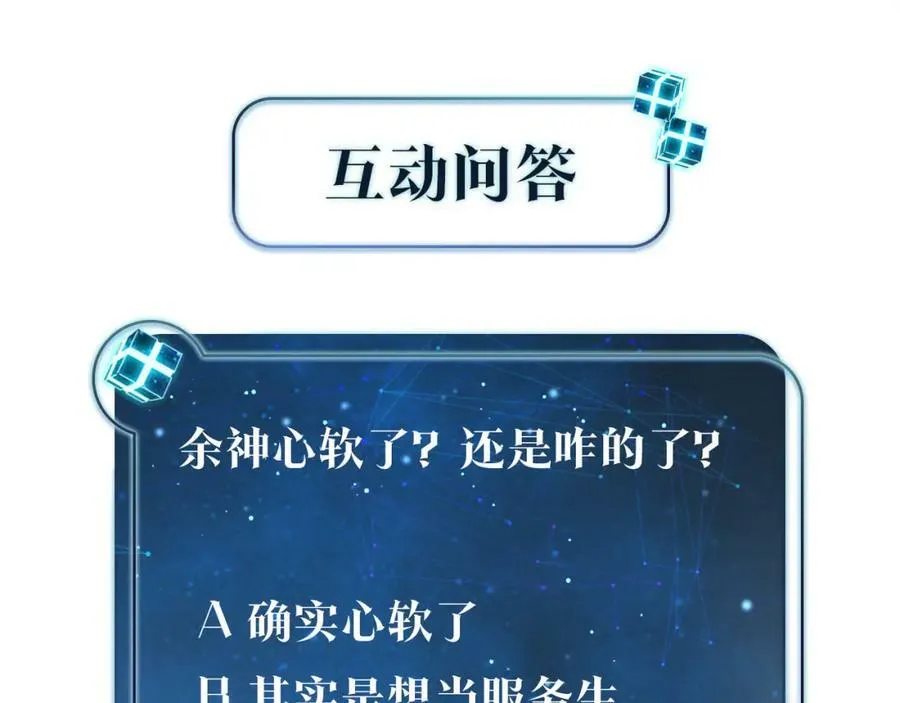 第82话 教科书级别的……73