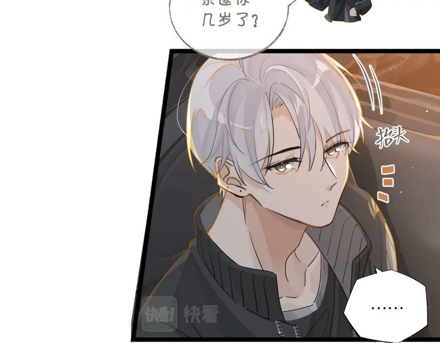 第94话 职业选手之间的浪漫13