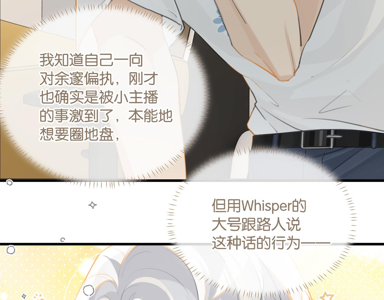第69话 余渣男将来不愁没人要33