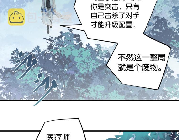第12话 余邃良心不安了！12