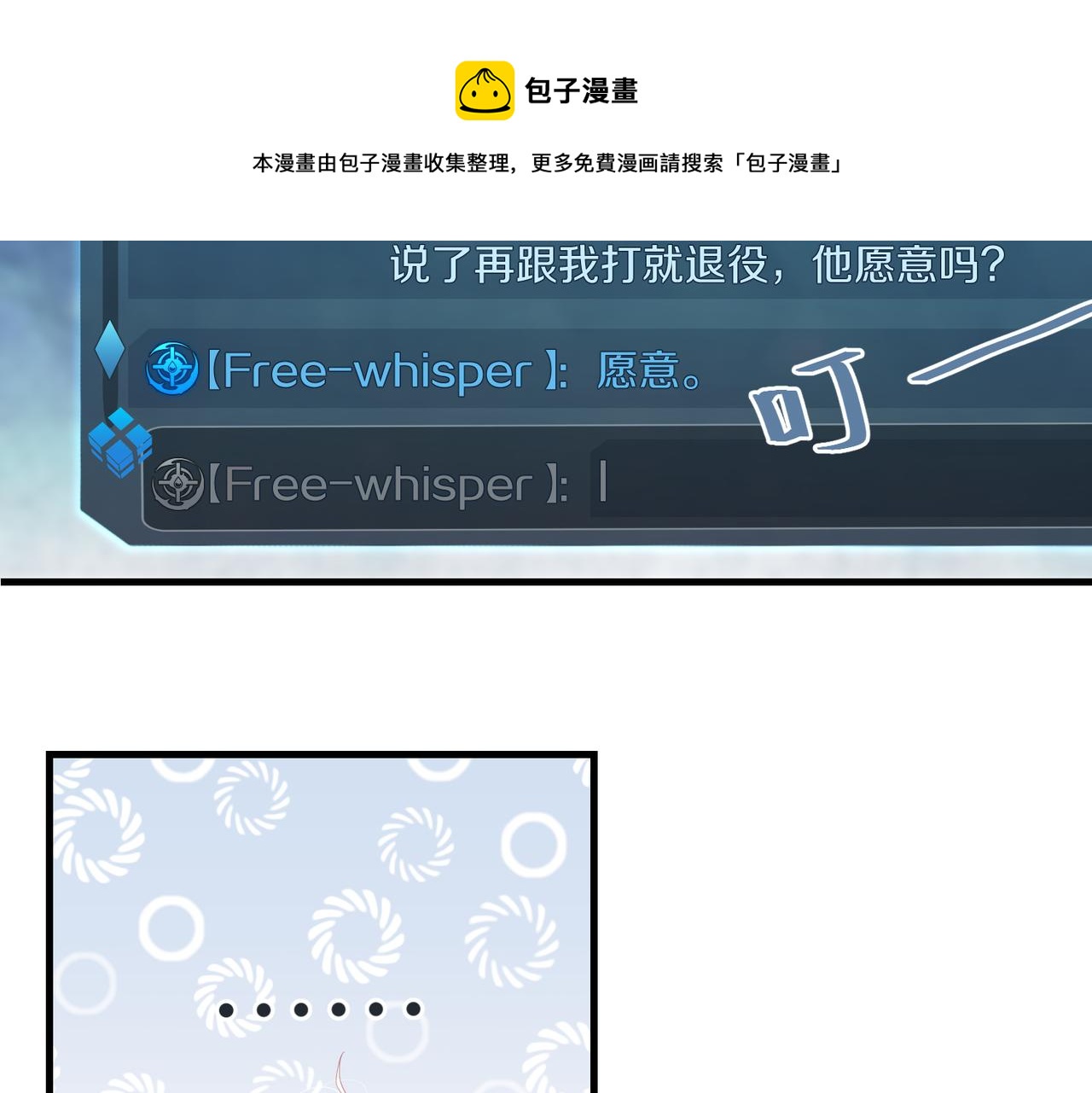 第56话 有生之年，欢迎回家46