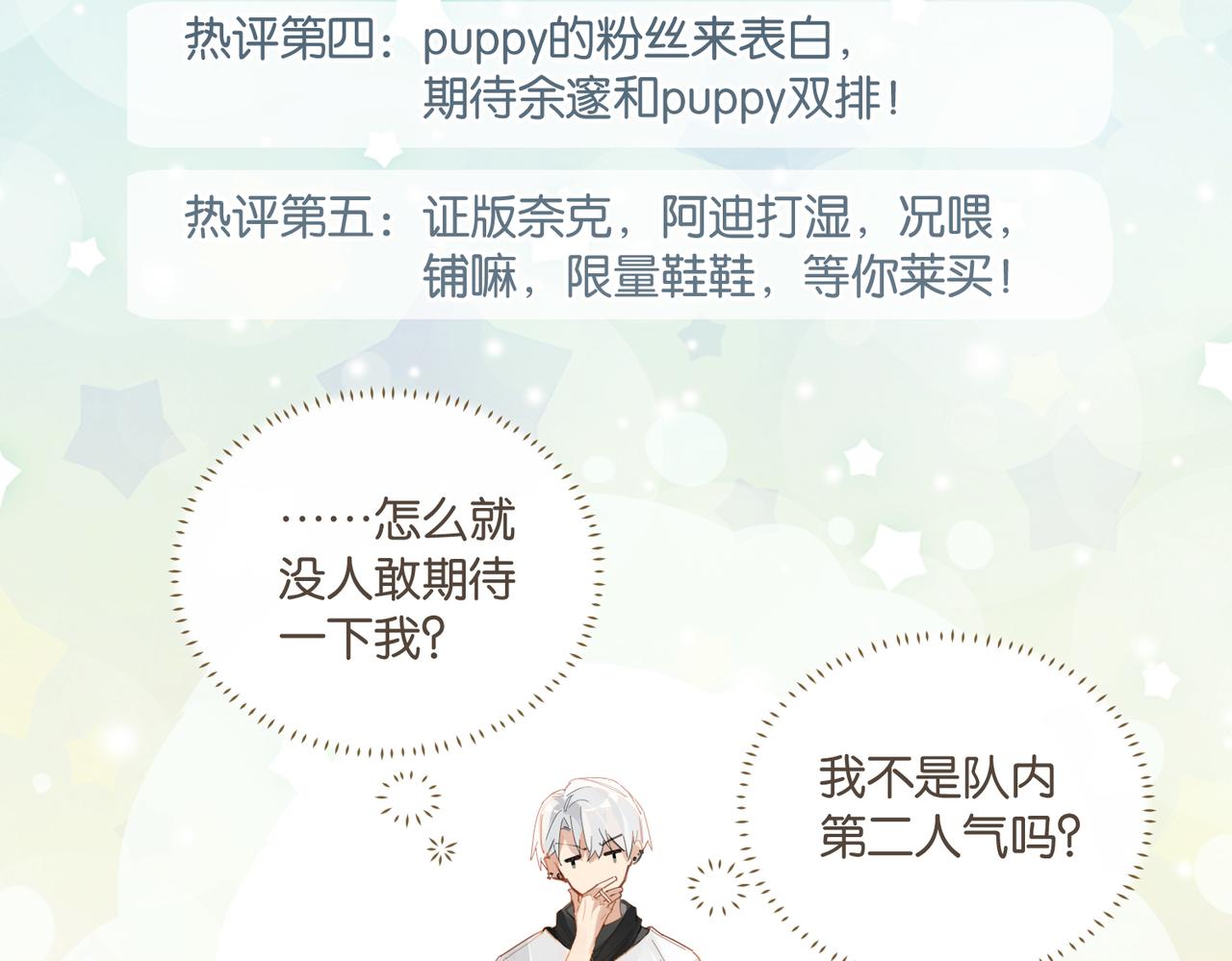 第56话 有生之年，欢迎回家12