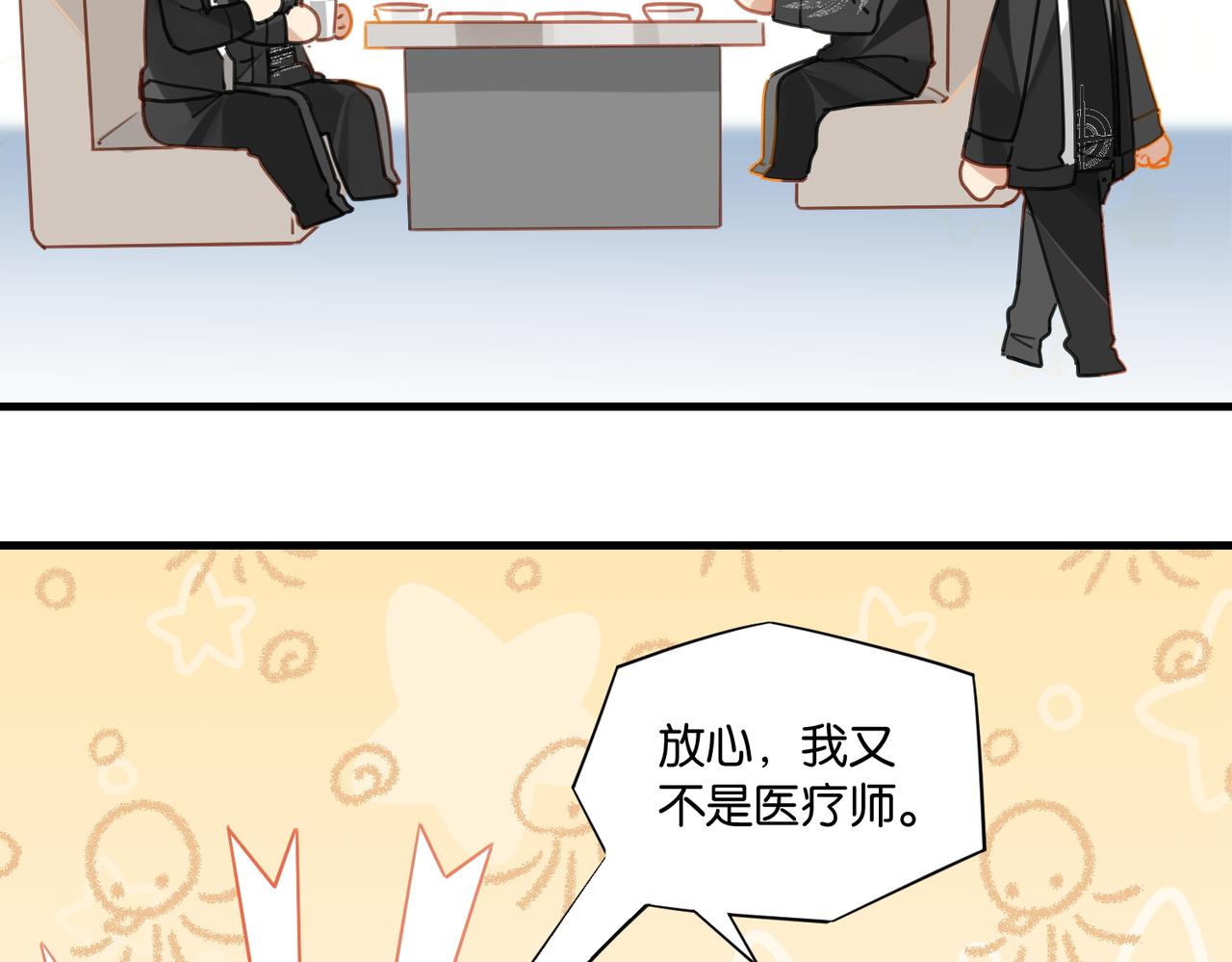 第49话 咱们老家没了32