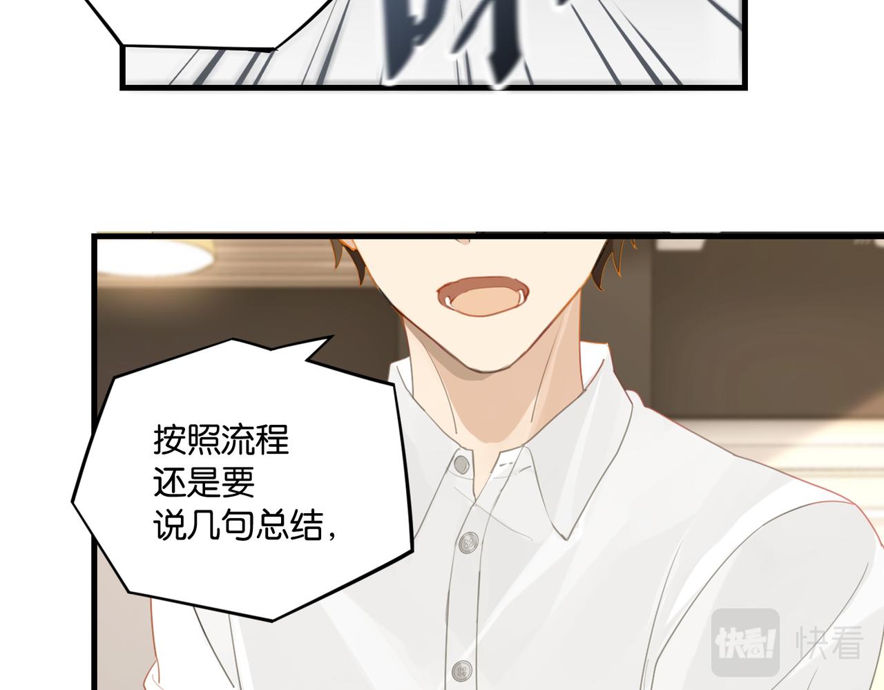 第55话 下一个就轮到你了54