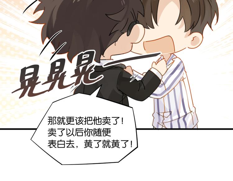 第31话 我喜欢他！51
