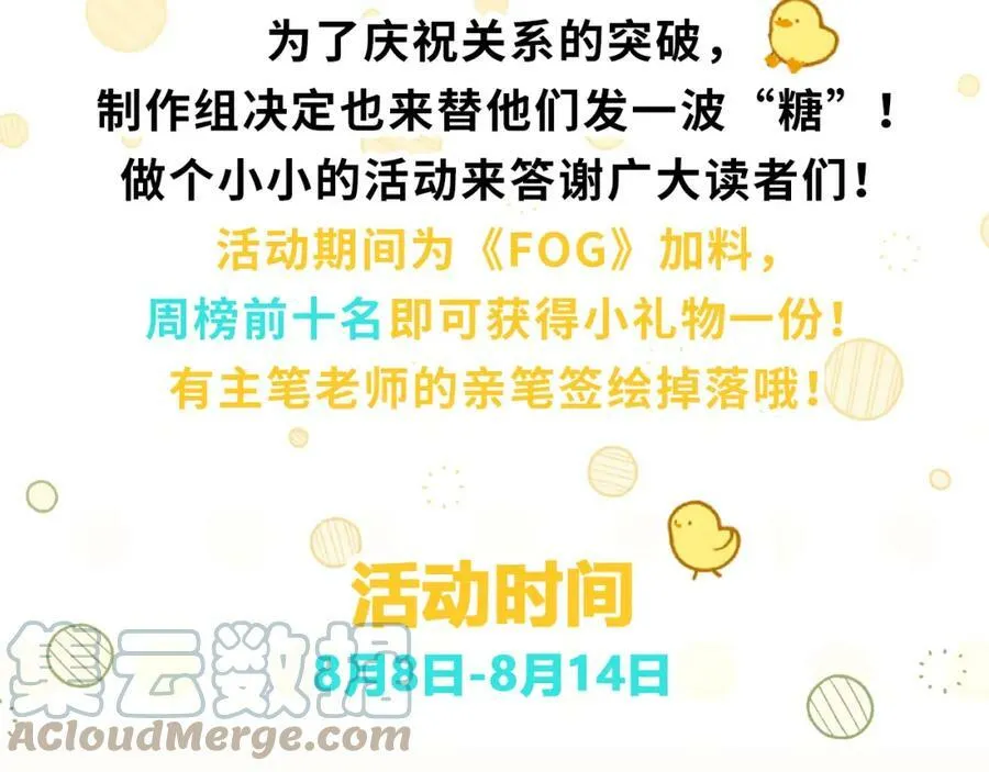 第76话 不好意思，没控制住84