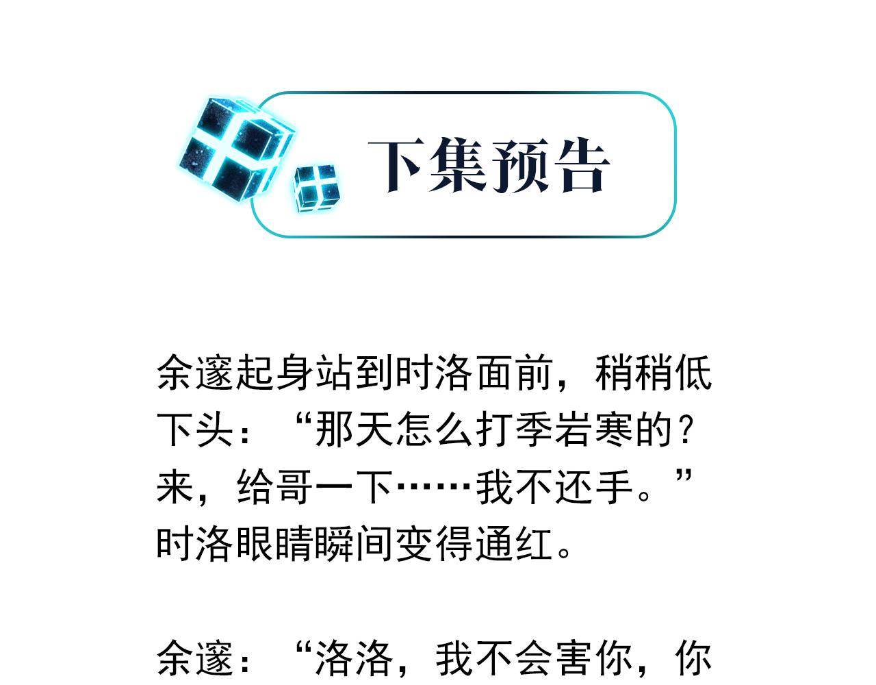 第40话 是死是活，自己扛吧75