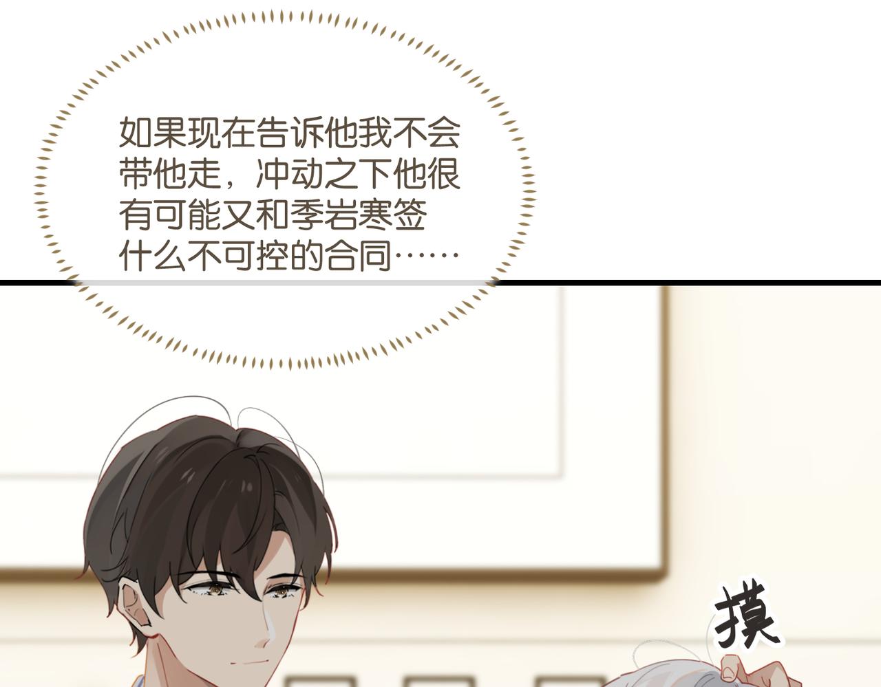 第40话 是死是活，自己扛吧33