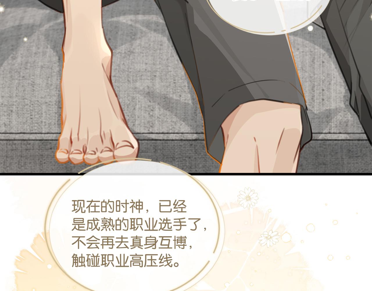 第79话 天造地设的一对1