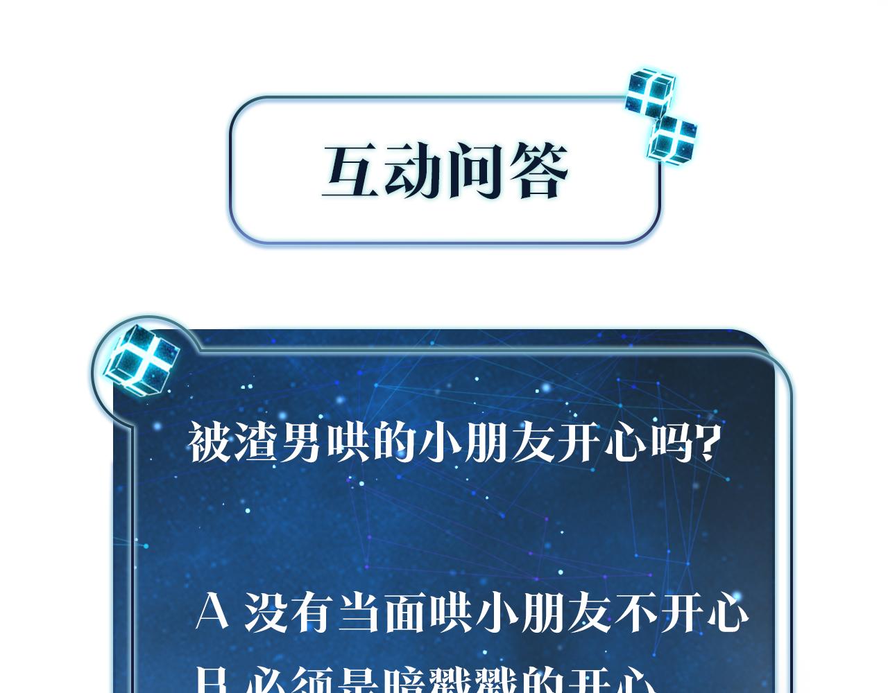 第59话 为了哄小朋友63