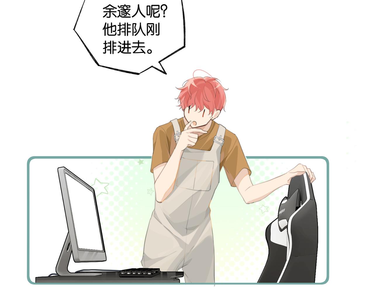 第68话 你有喜欢的人吗52