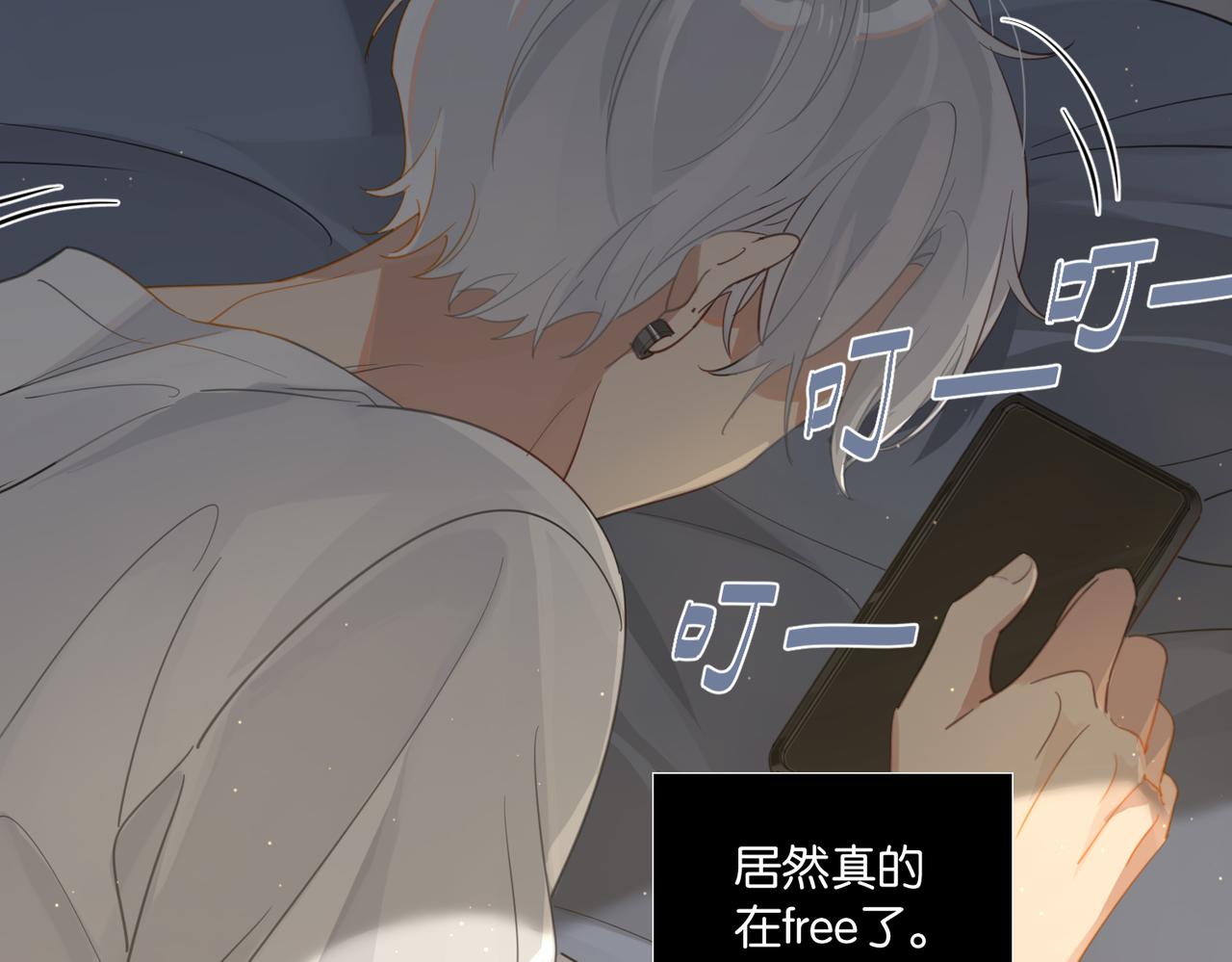 第54话 居然真的在free了29