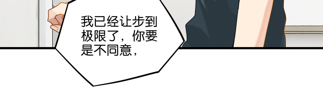 第38话 他都是为了你75