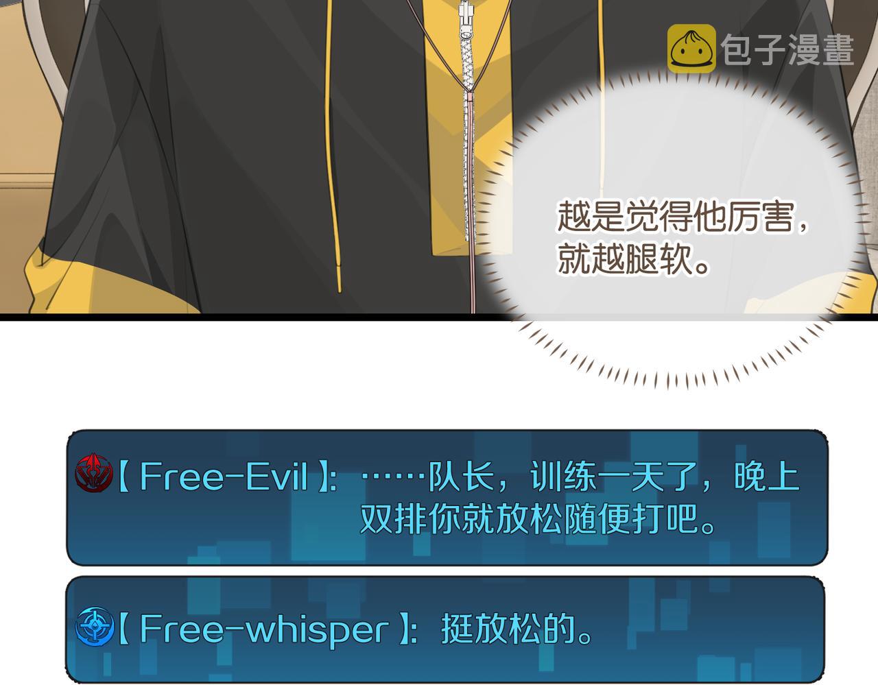 第73话别把我当你男朋友52