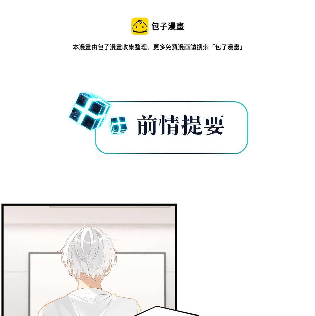 第56话 有生之年，欢迎回家0