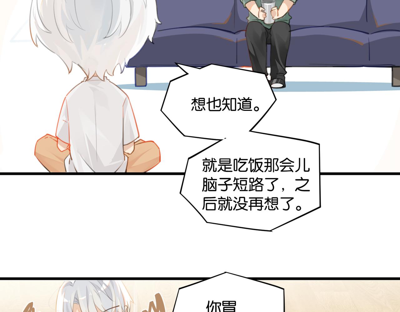 第62话 要……奶的那种21