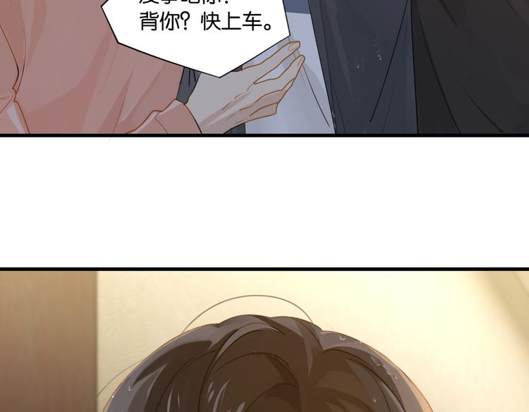 第29话 对他有点太好了57