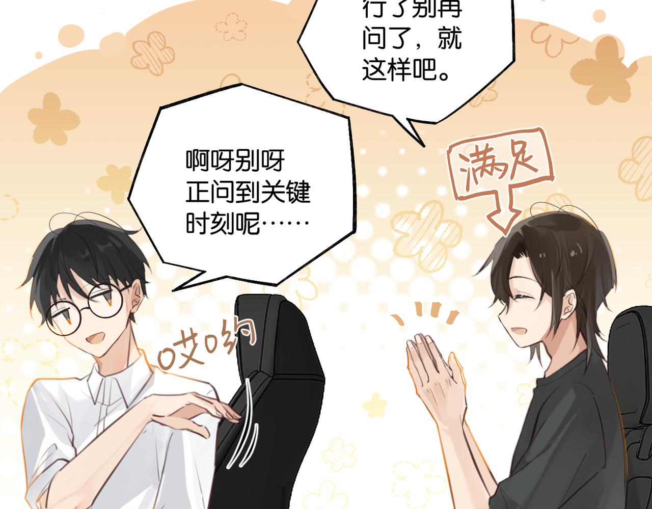 第77话我也喜欢23