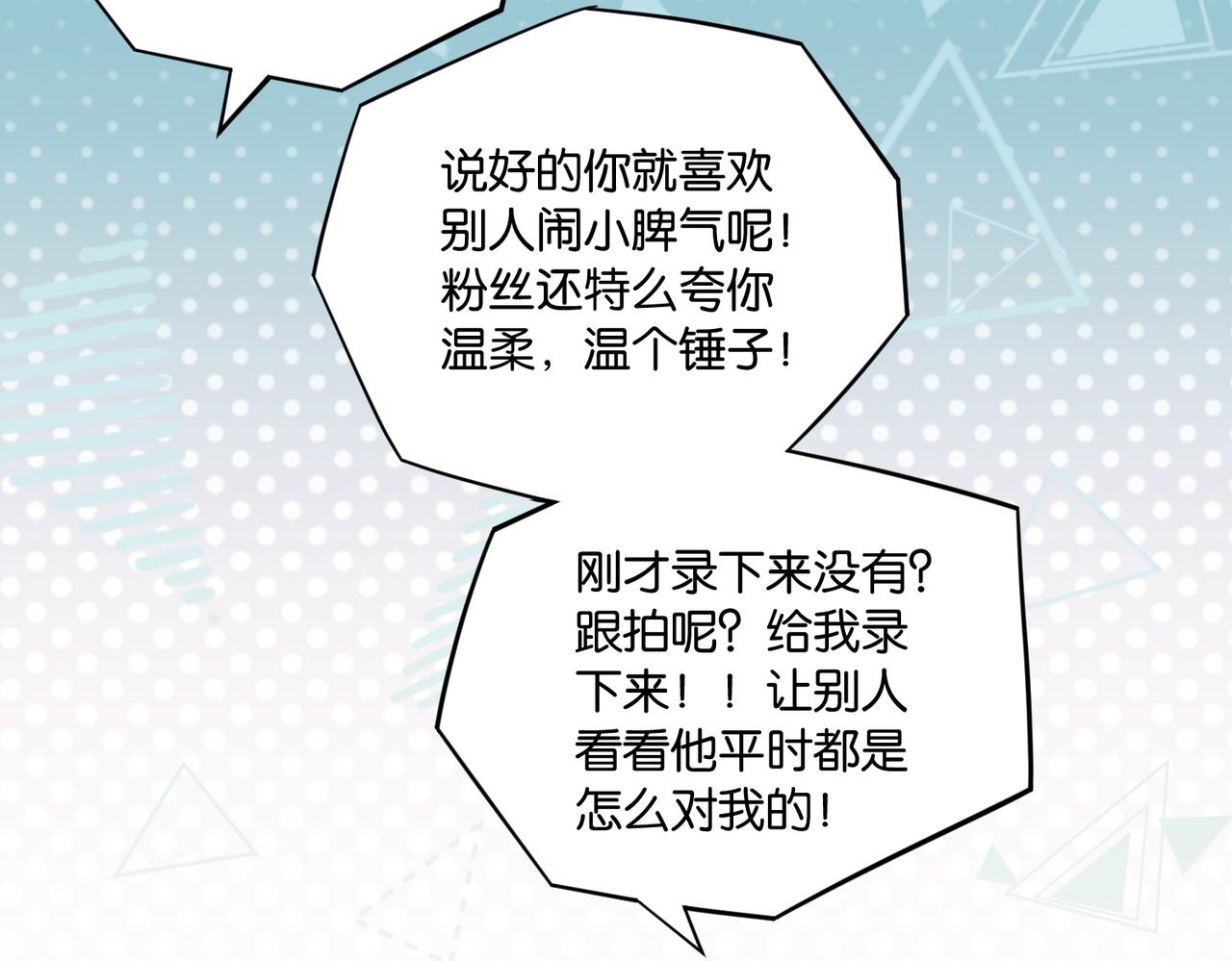 第66话 我也是有人疼的32