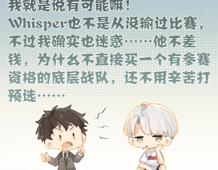 第16话 余邃要来了！31