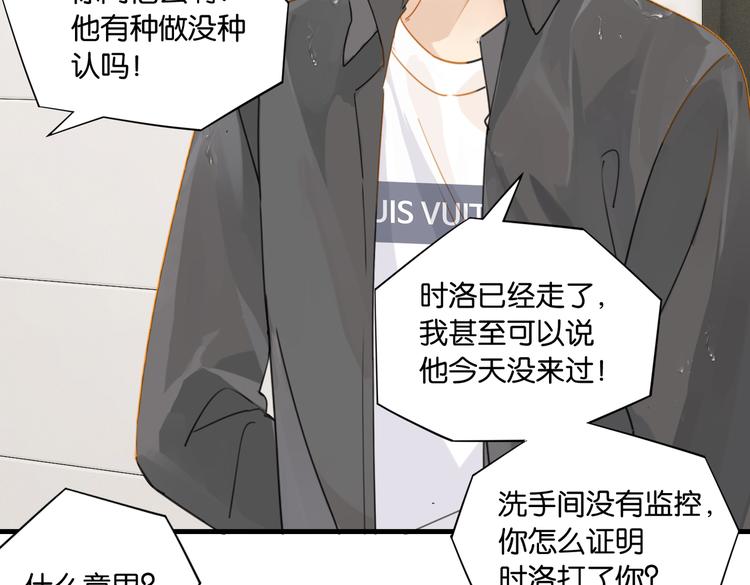 第29话 对他有点太好了26