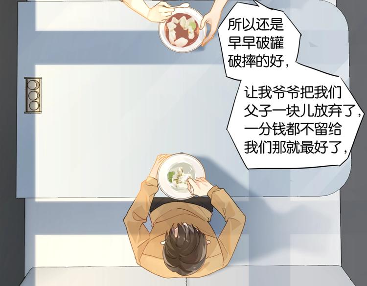 第15话 你是我的难以释怀21