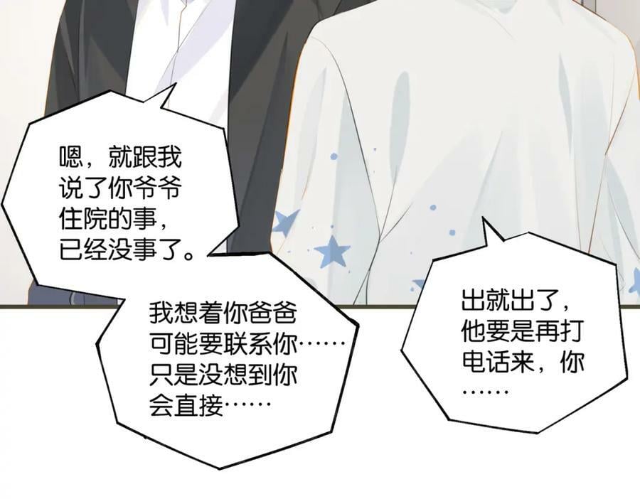 第101话 那就公开啊40