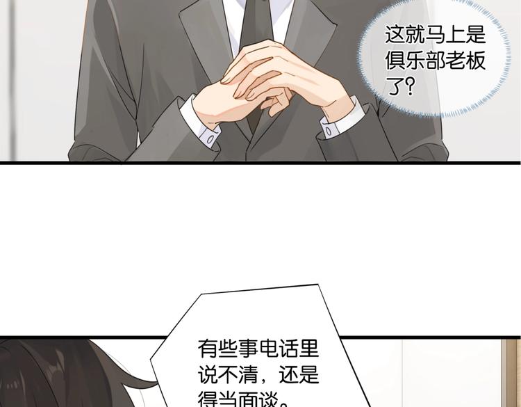 第17话 余邃买时洛22