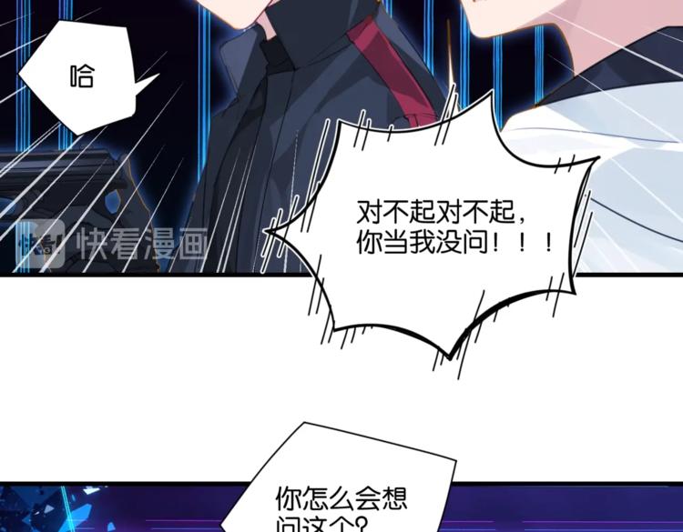 第19话 你和余神在一起过？42