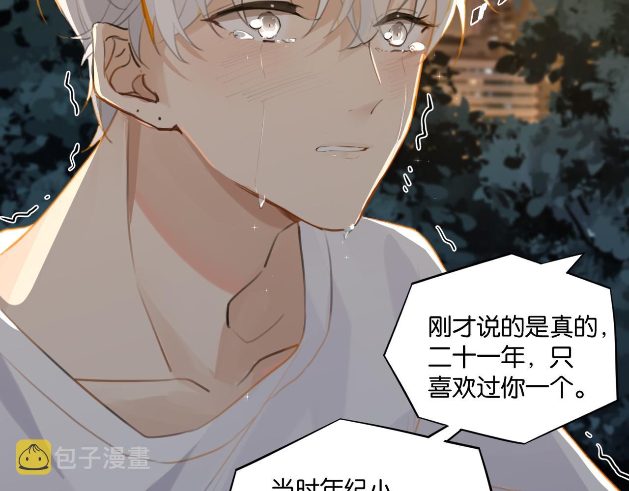 第71话你是什么时候动的心55