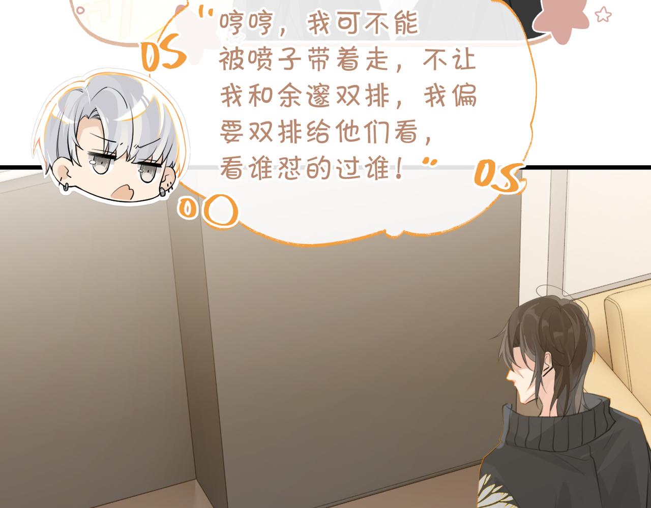 第91话 不浪一波不行了11