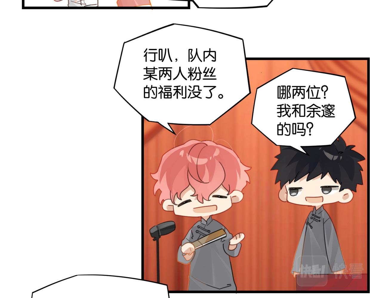 第55话 下一个就轮到你了31