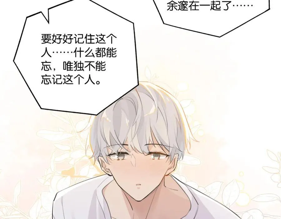 第107话 不难过，你已经见光了40