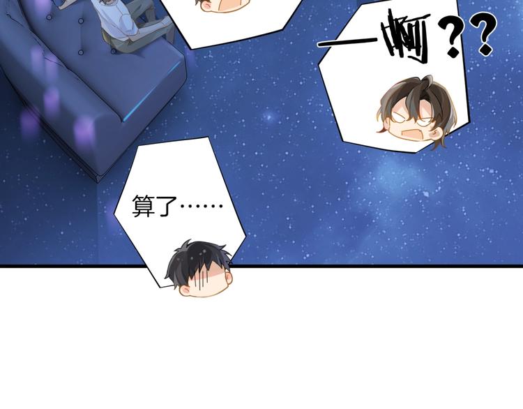 第5话 时洛来算账了？！14