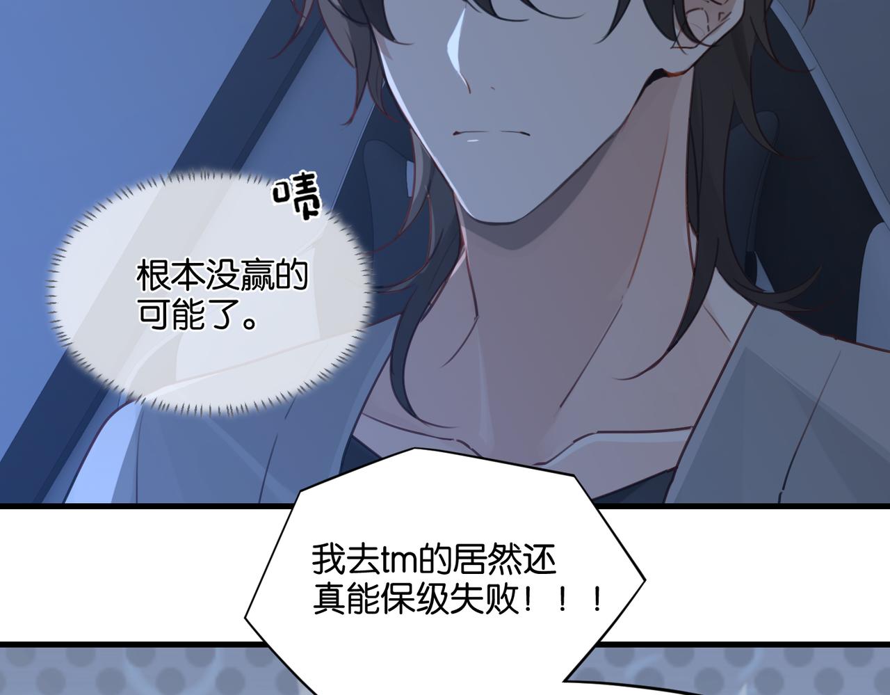第46话 最美好的日子是他给的25
