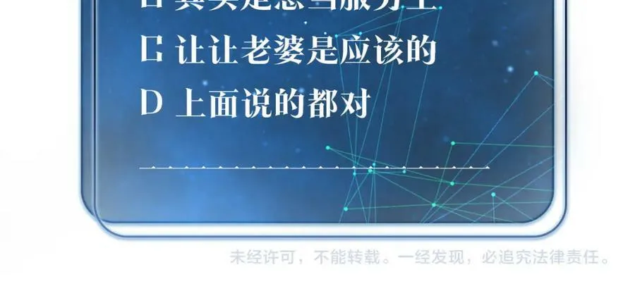 第82话 教科书级别的……74