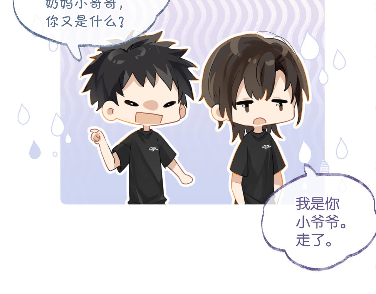 第77话我也喜欢63
