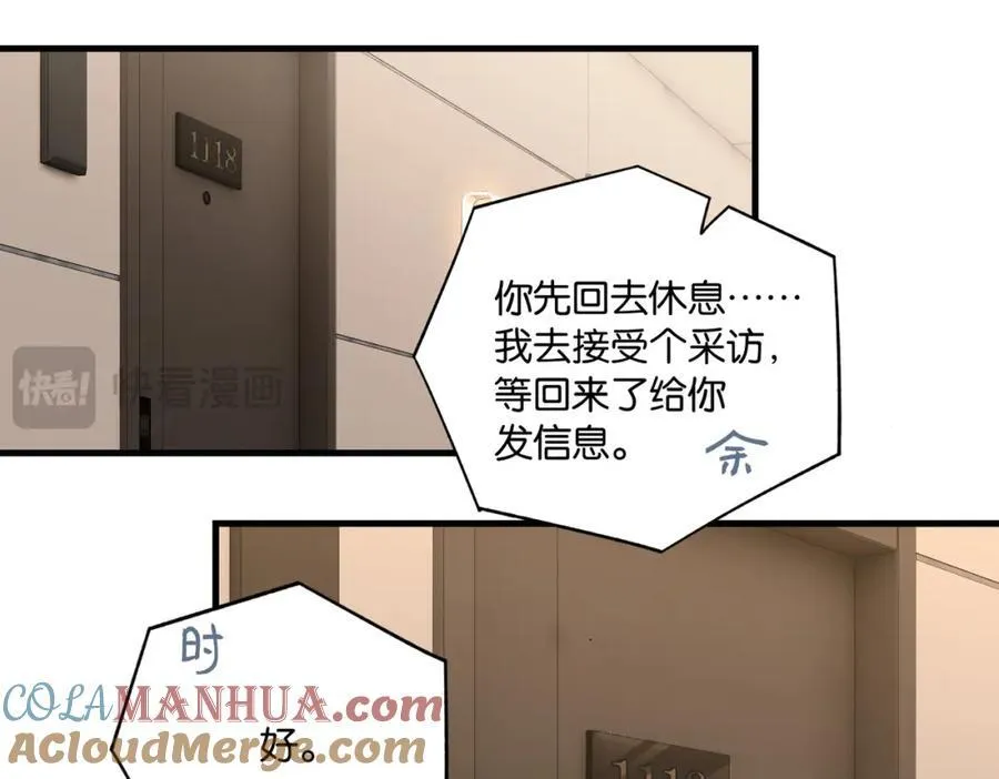 第109话 我又不是绅士9