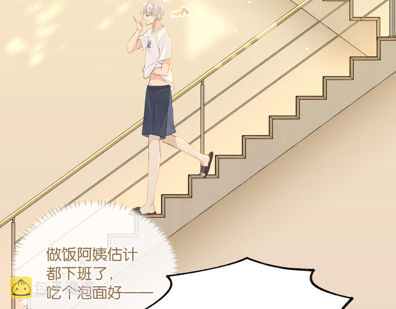 第73话别把我当你男朋友16
