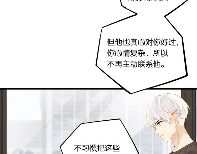 第22话 我带你单独庆祝下2