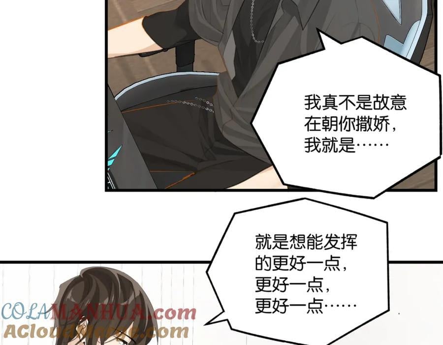 第110话 心疼你哥了？24