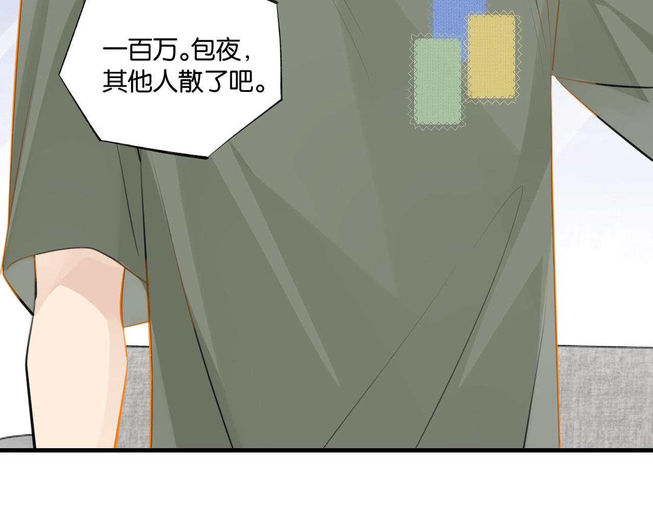 第85话 一百万，包夜65